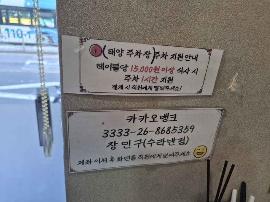 수라반점 사진 3