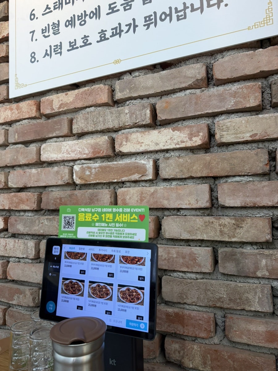 Daboksikdang Namgujeom photo 2