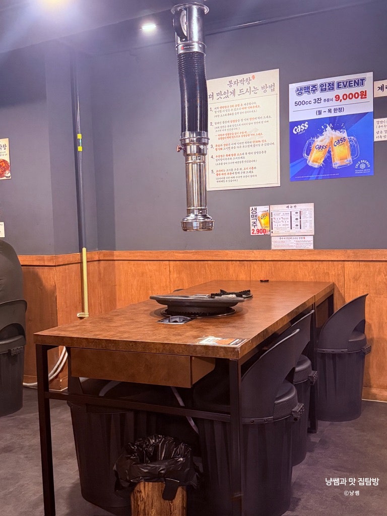 봉자막창 대구침산점 사진 6