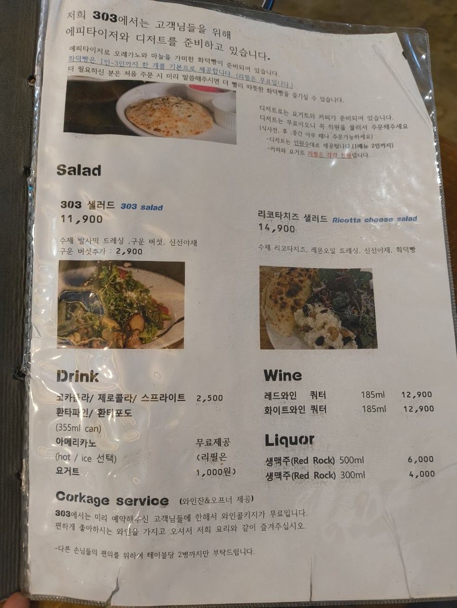 303화덕 초읍점 사진 2