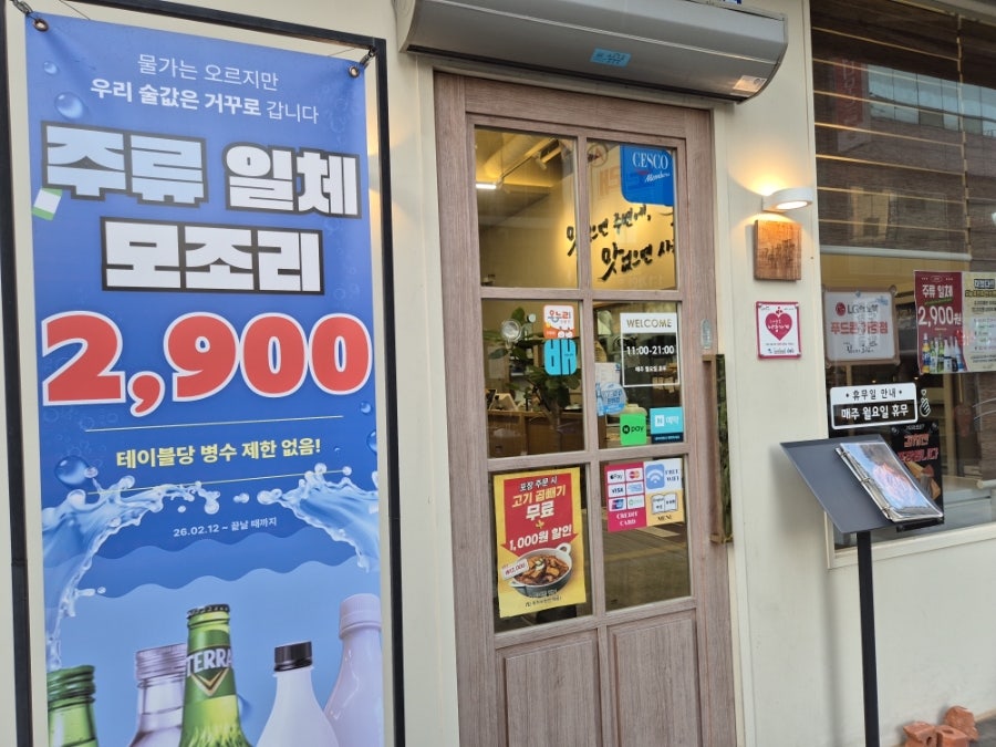 김치찜은못참지 구미인동점 사진 2