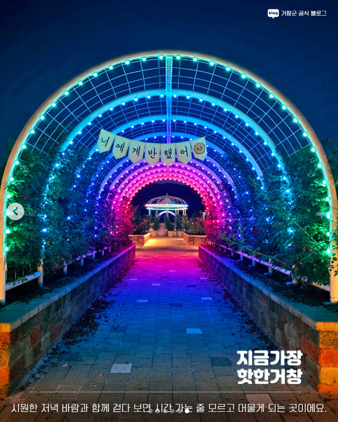 거창창포원 사진 6