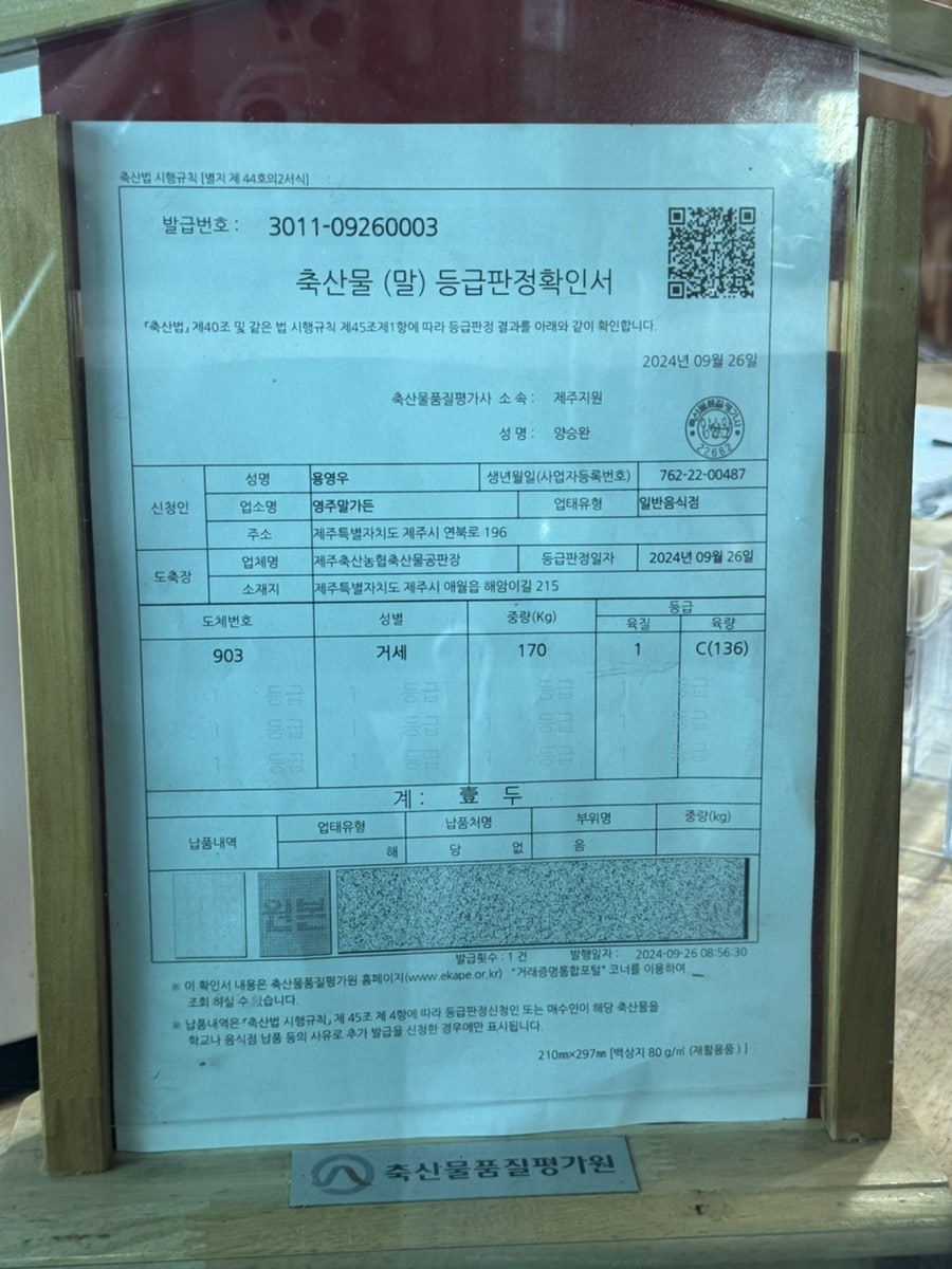 영주말가든 사진 2