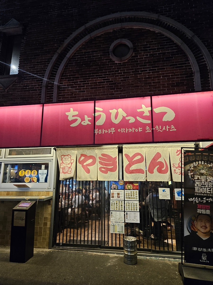 초힛사츠 사진 3