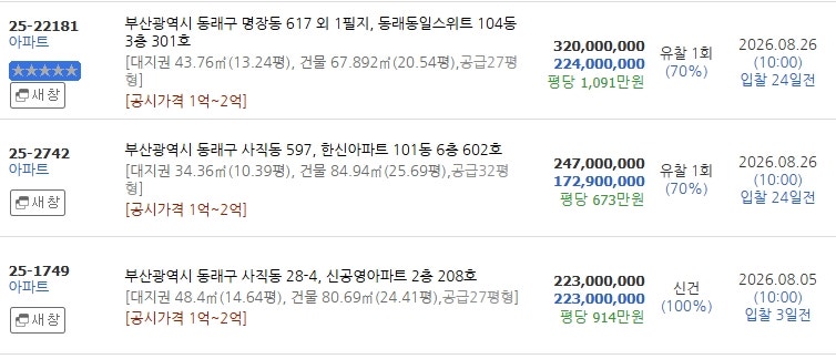 뜨란채 사진 3