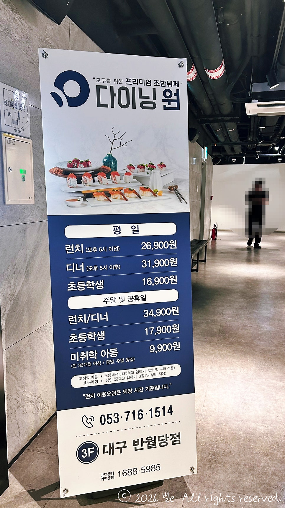 다이닝원 반월당점 사진 2