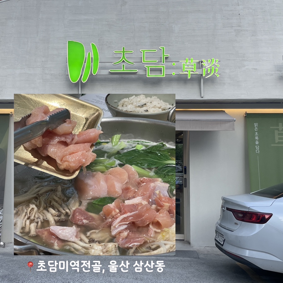 초담미역전골 사진 1