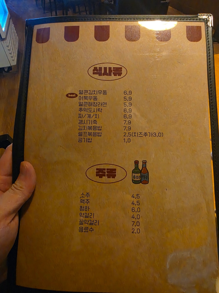 삐삐대포 사진 5
