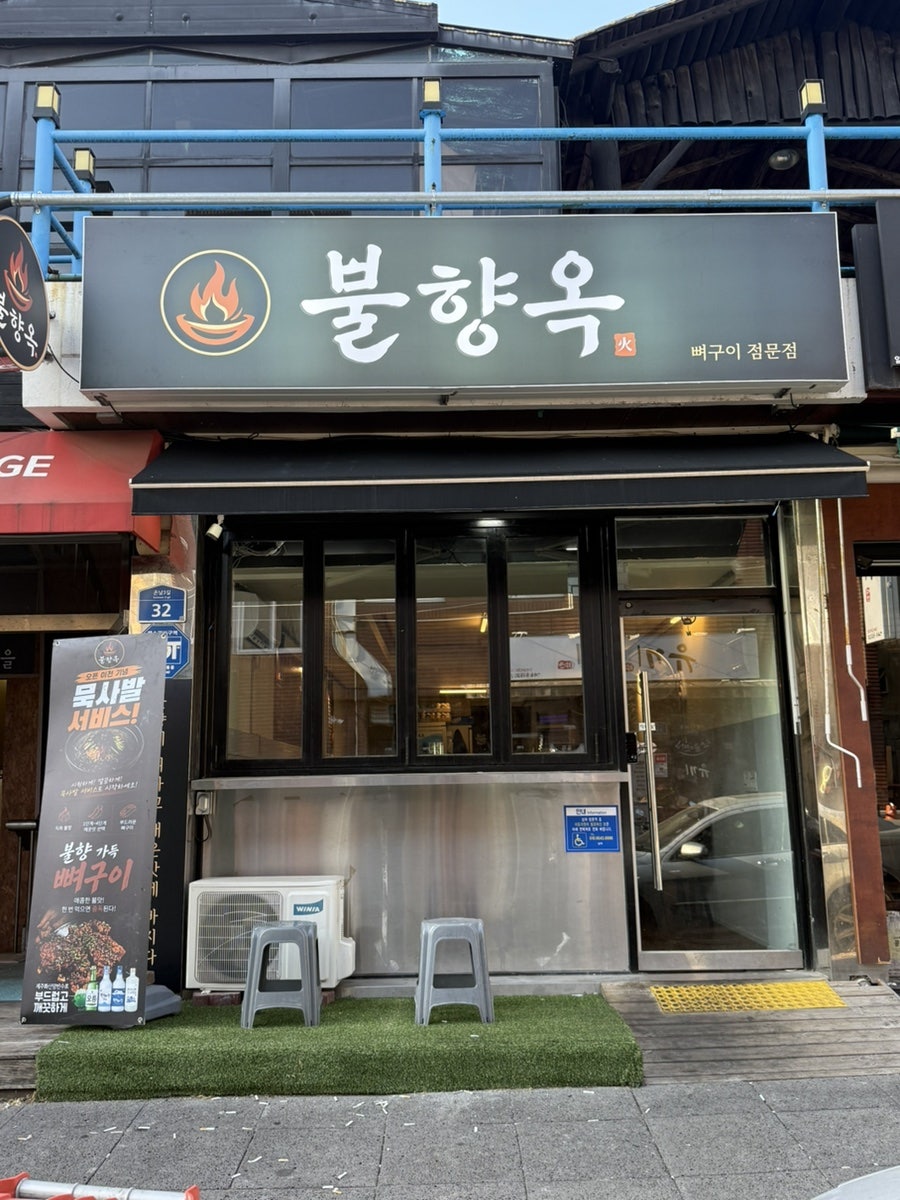 구이소 사진 1