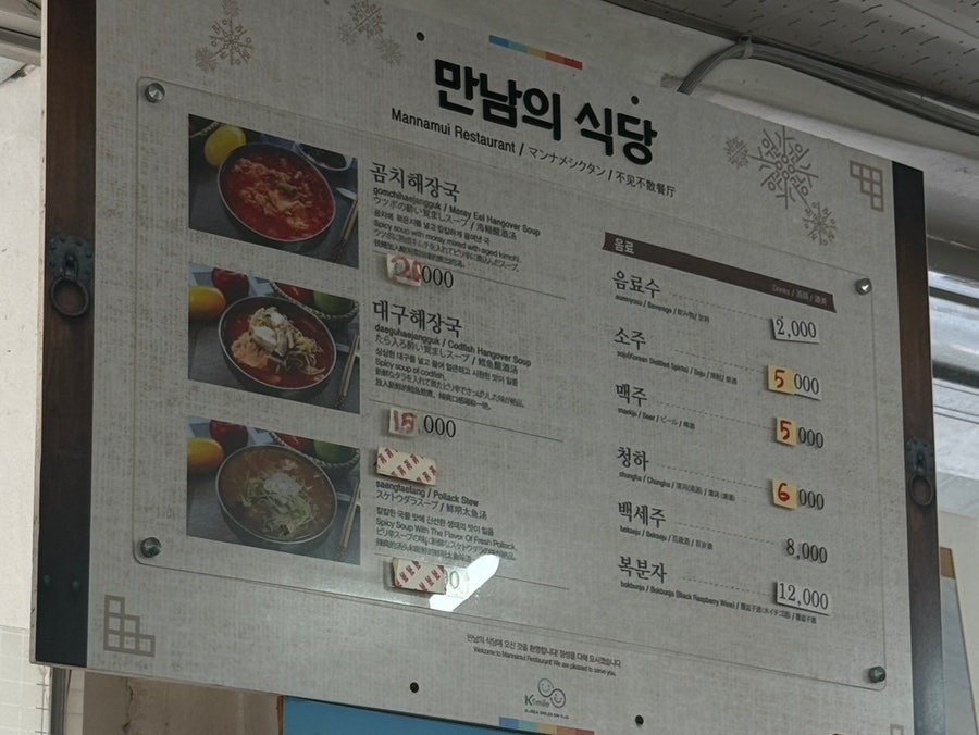 만남의식당 사진 3