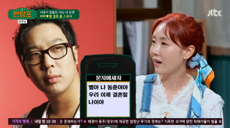 돌아옴. 별, 시트콤같은 첫 키스 "♥하하 갑자기 다가오길래 나도 모르게 주먹질“