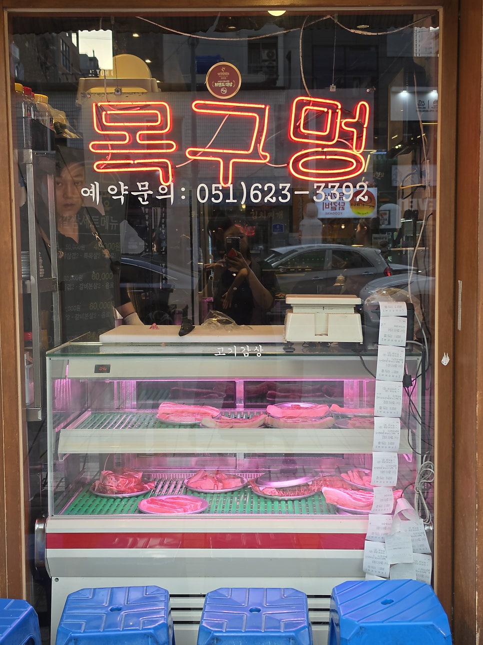 목구멍 대연점 사진 6