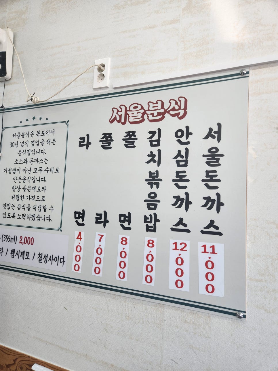 서울분식 사진 6