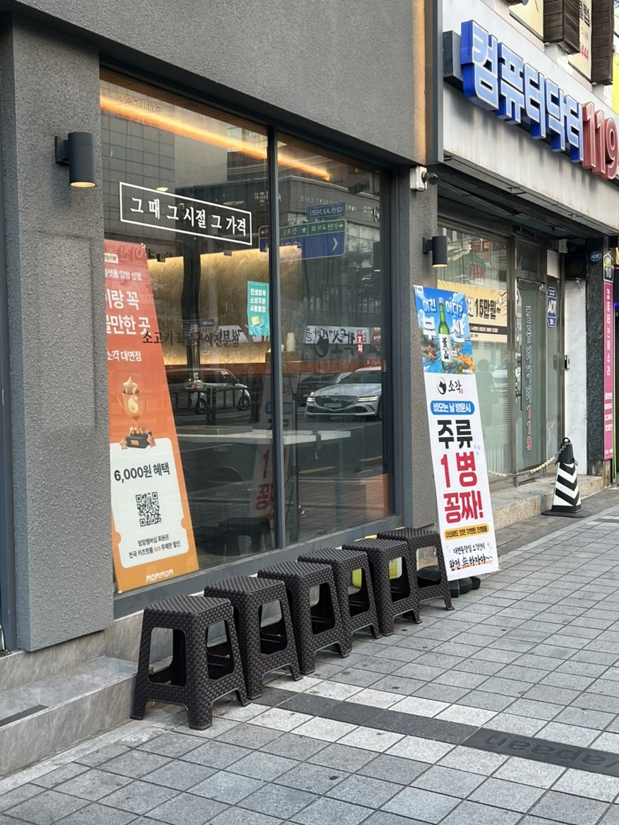 소각 대연점 사진 4