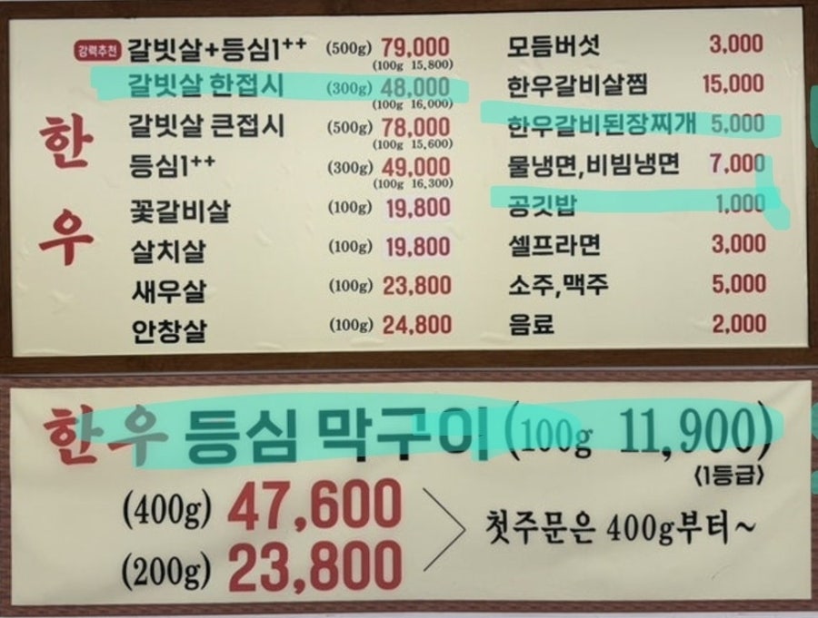 장프로한우갈빗살 들안길본점 사진 6