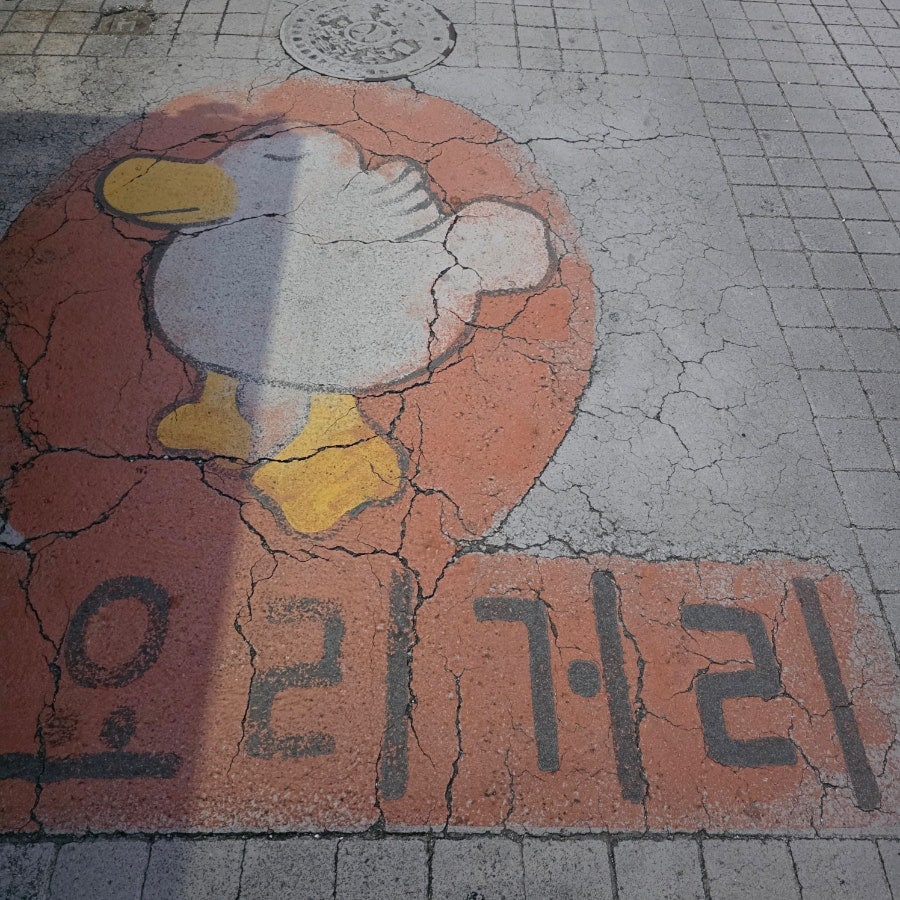 태화오리탕 사진 1