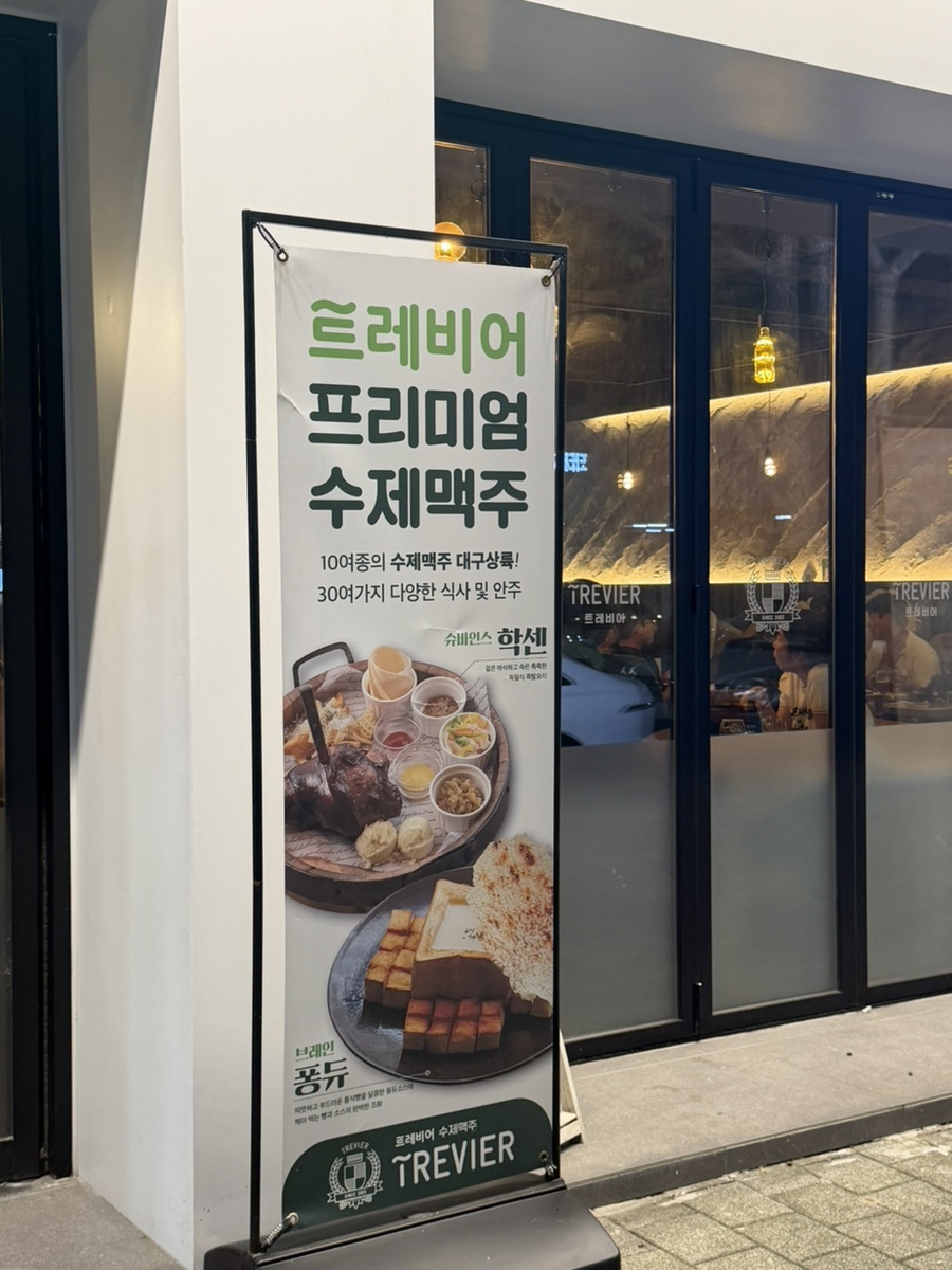 트레비어 동대구역점 사진 5