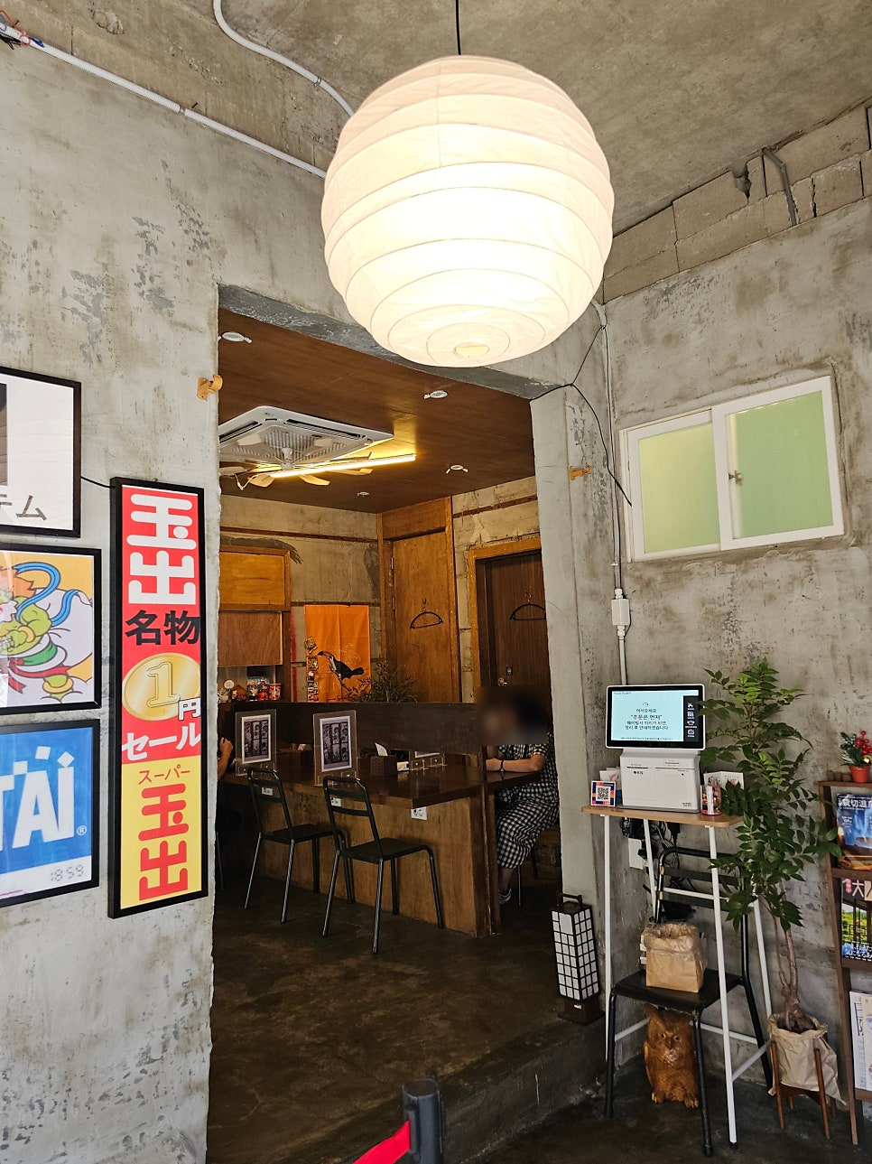 정통일본라멘새참 사진 5