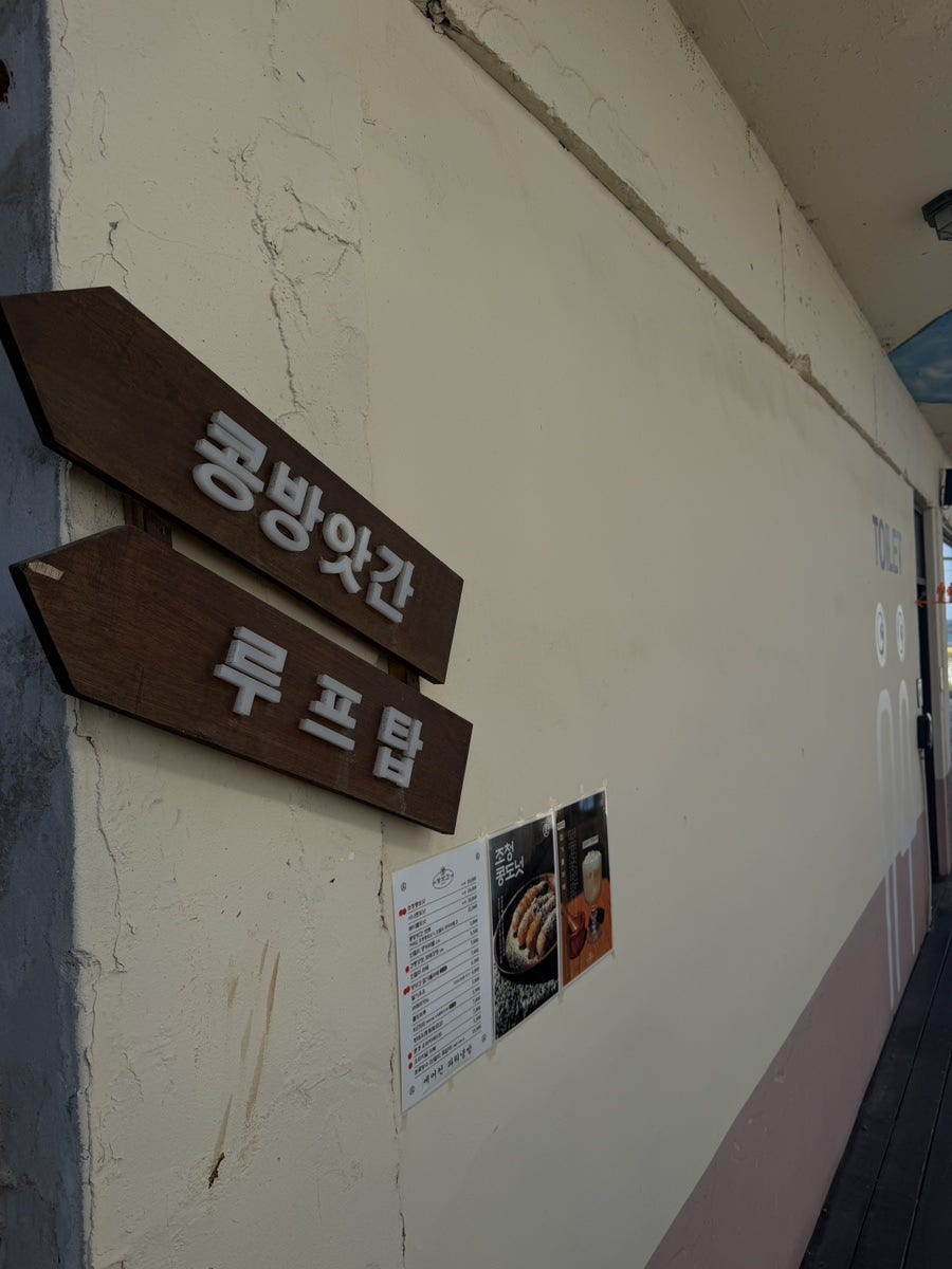 콩방앗간 사진 4