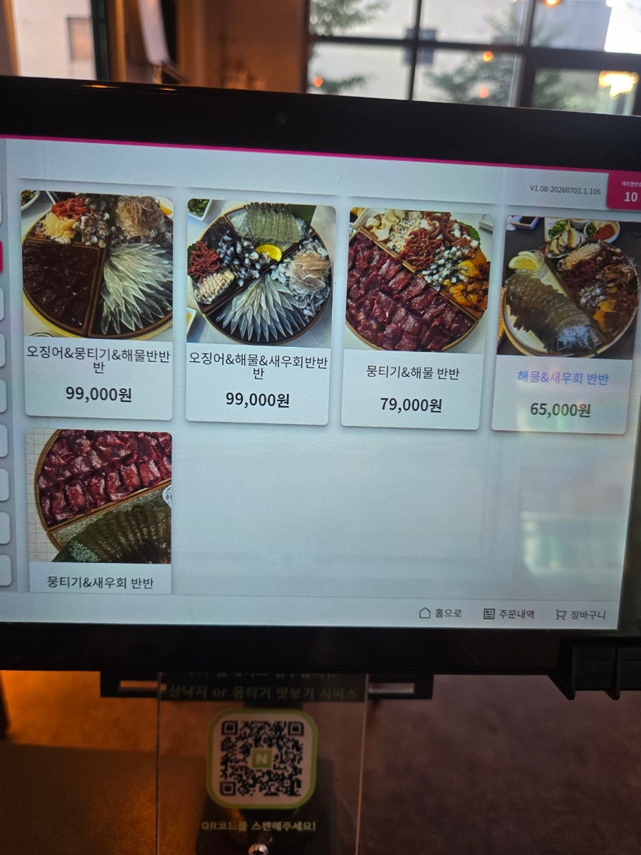 명품오징어 김해율하본점 사진 6