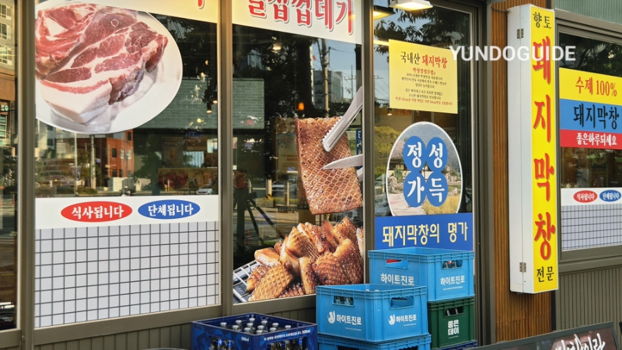 막창꽃필무렵 사진 5