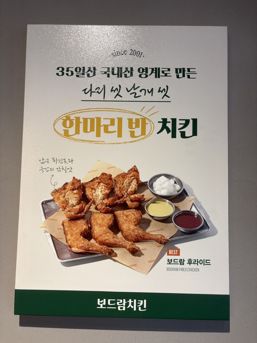 보드람치킨 경산사동점 사진 2