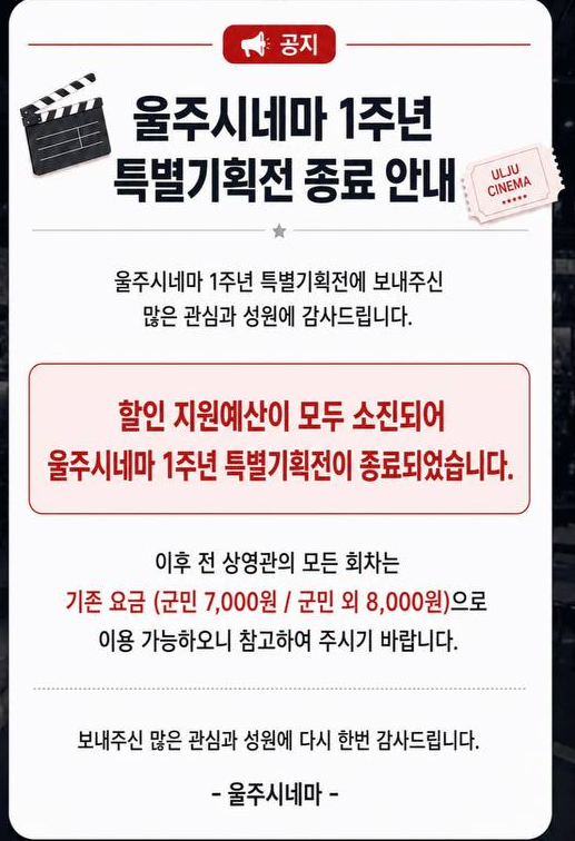 울주시네마 사진 3