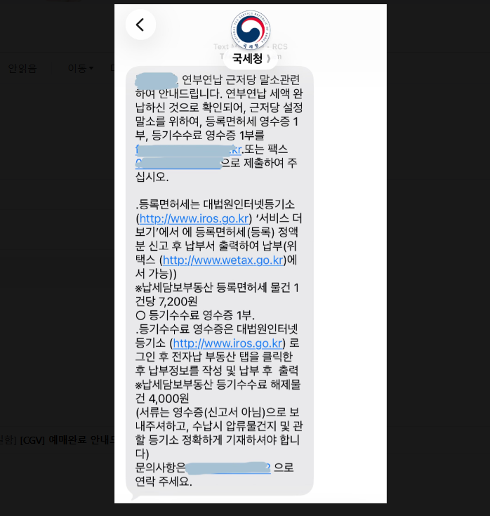 인터넷등기소로 등록면허세(WETAX, ETAX)와 등기수수료 내는 방법