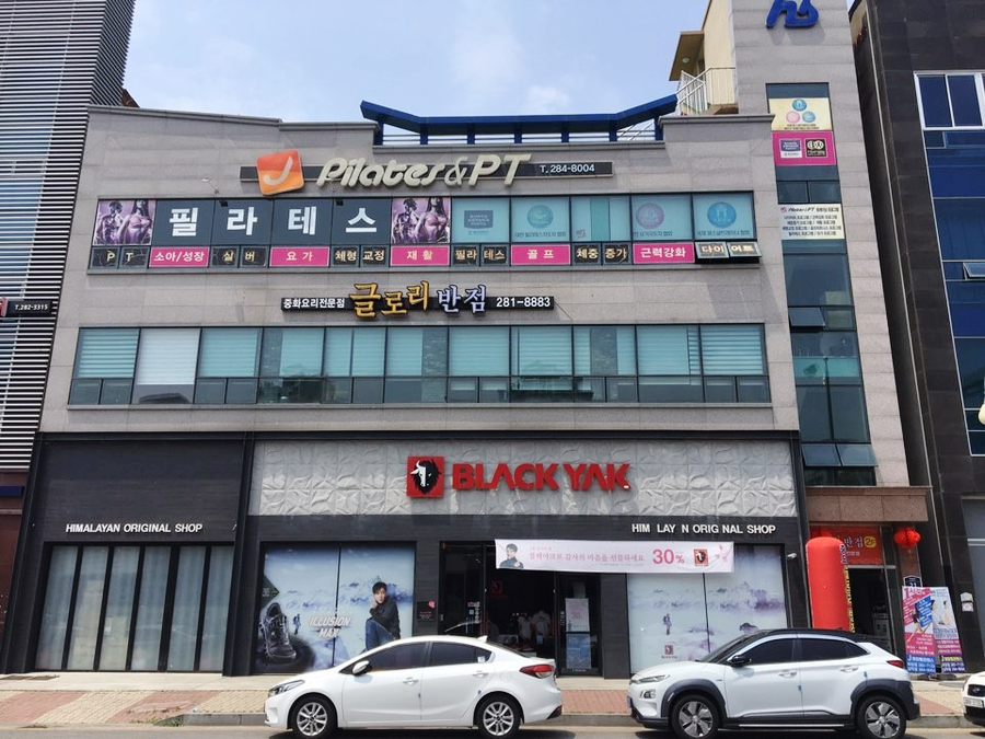 글로리반점 사진 3