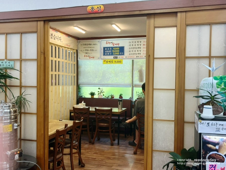 온천삼계탕 사진 4