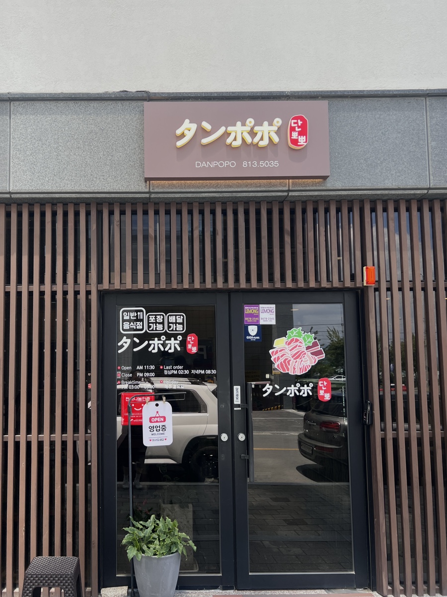 단뽀뽀 사진 1