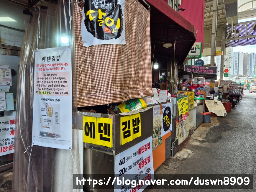 에덴김밥 사진 2