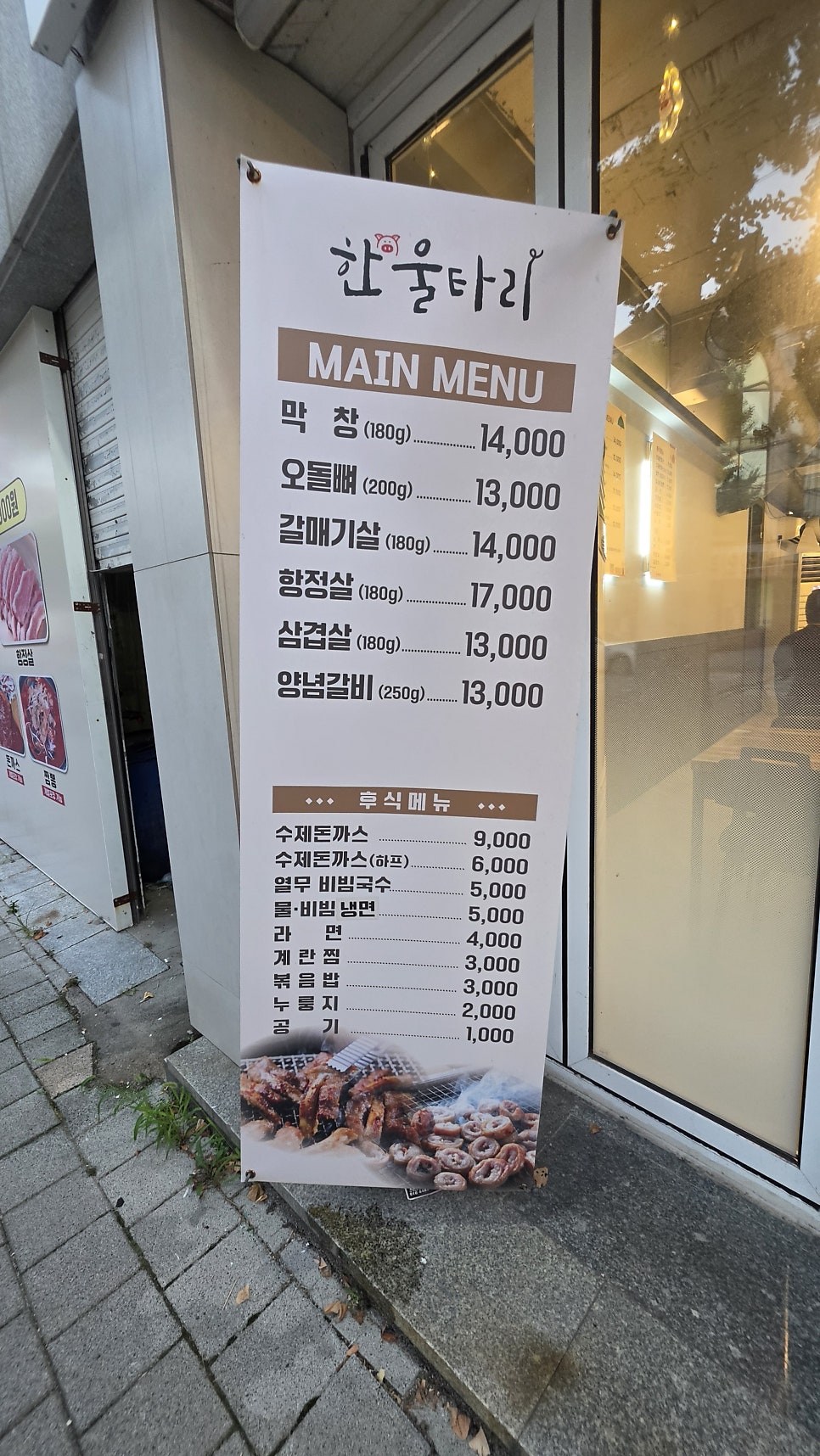 한울타리 사진 3