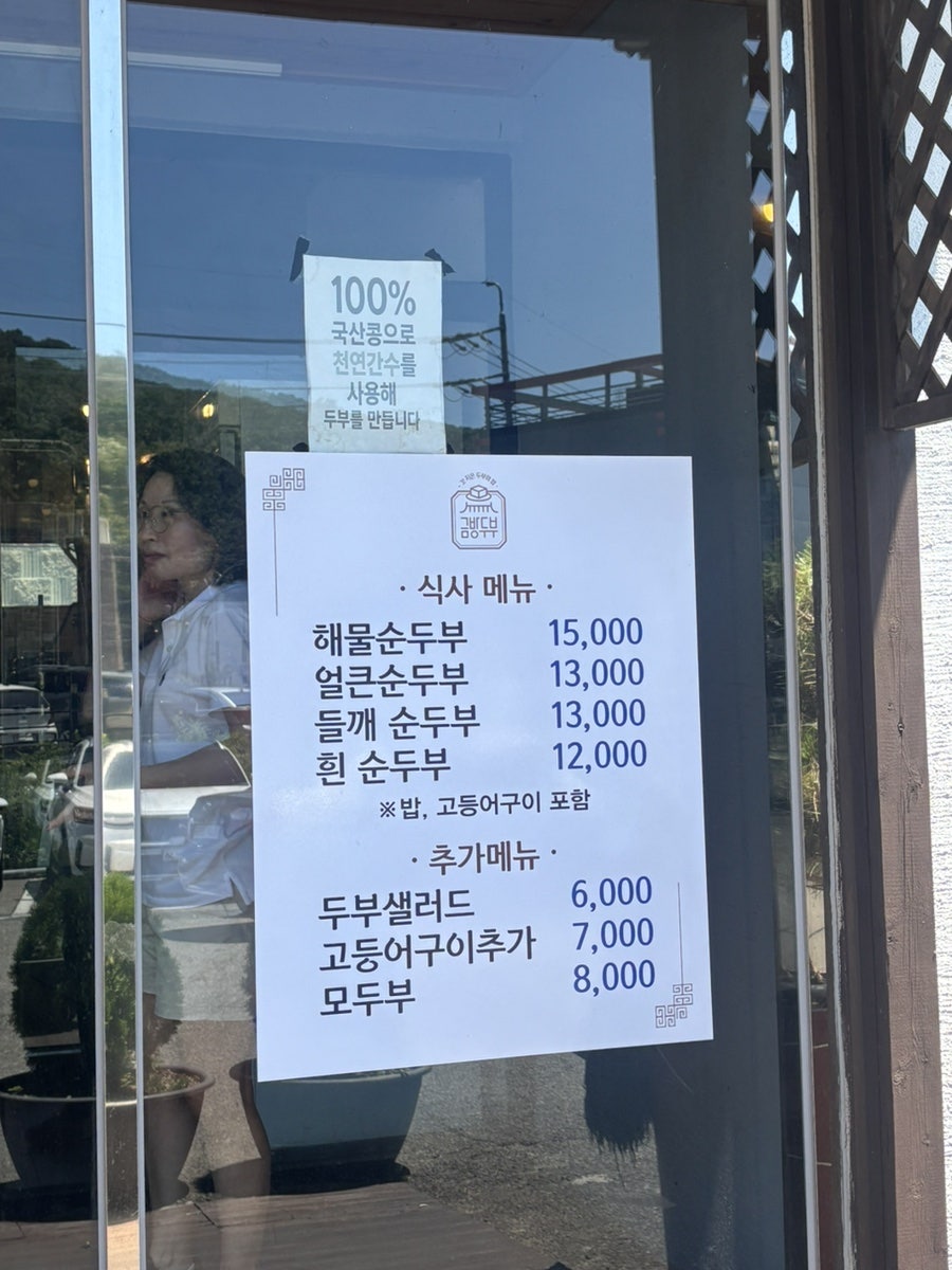 금방두부 사진 3
