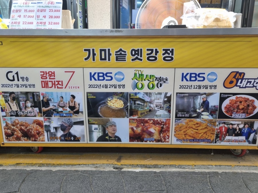 가마솥옛강정 사진 3