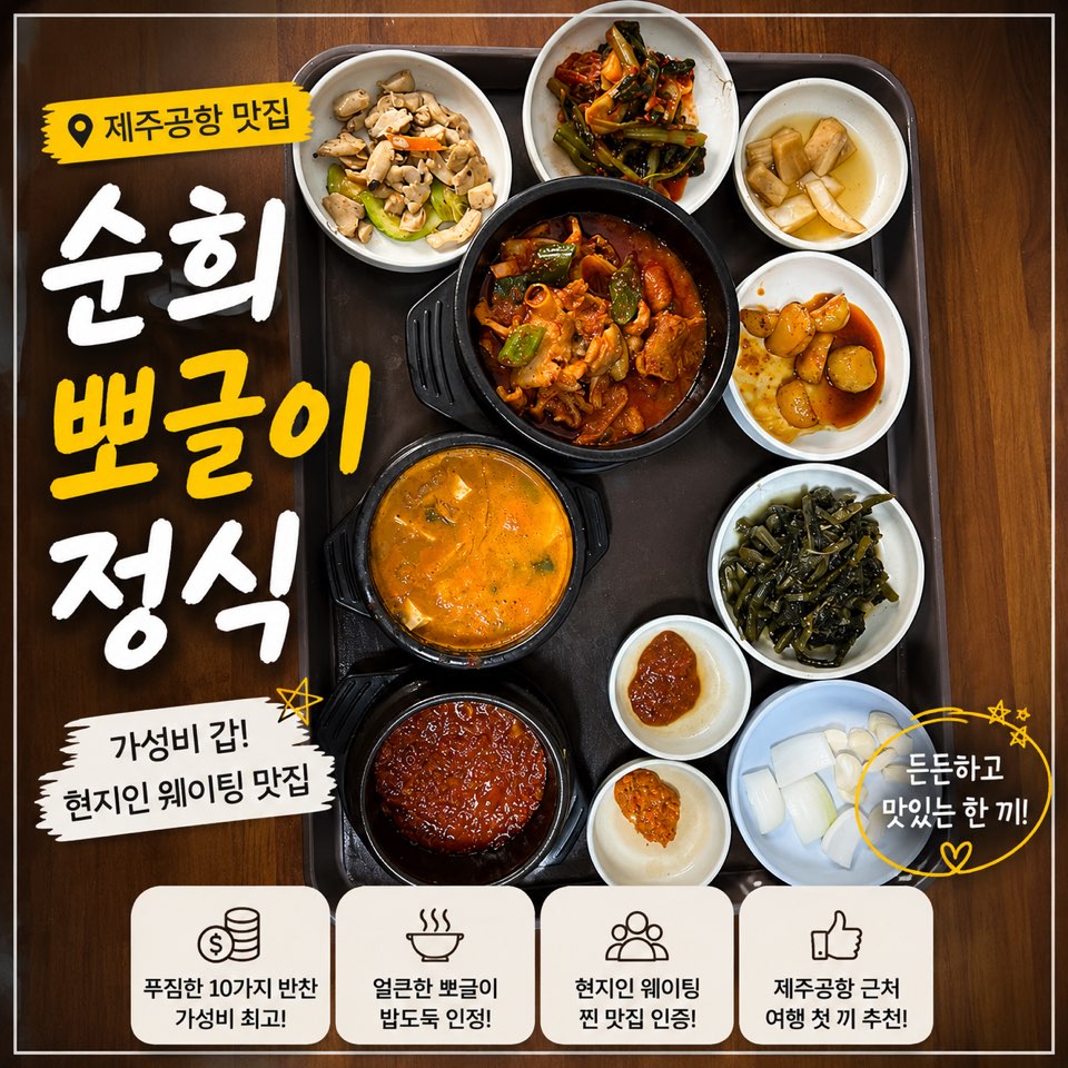 순희뽀글이정식 사진 1