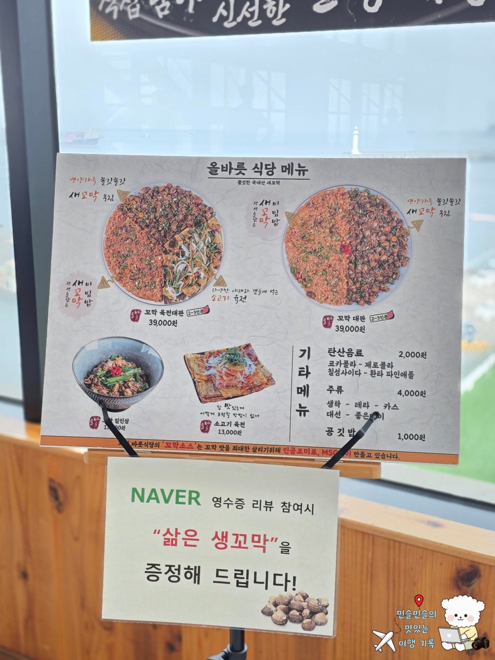 올바릇식당 영도점 사진 3