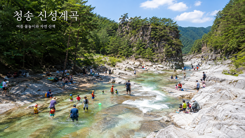 신성계곡 사진