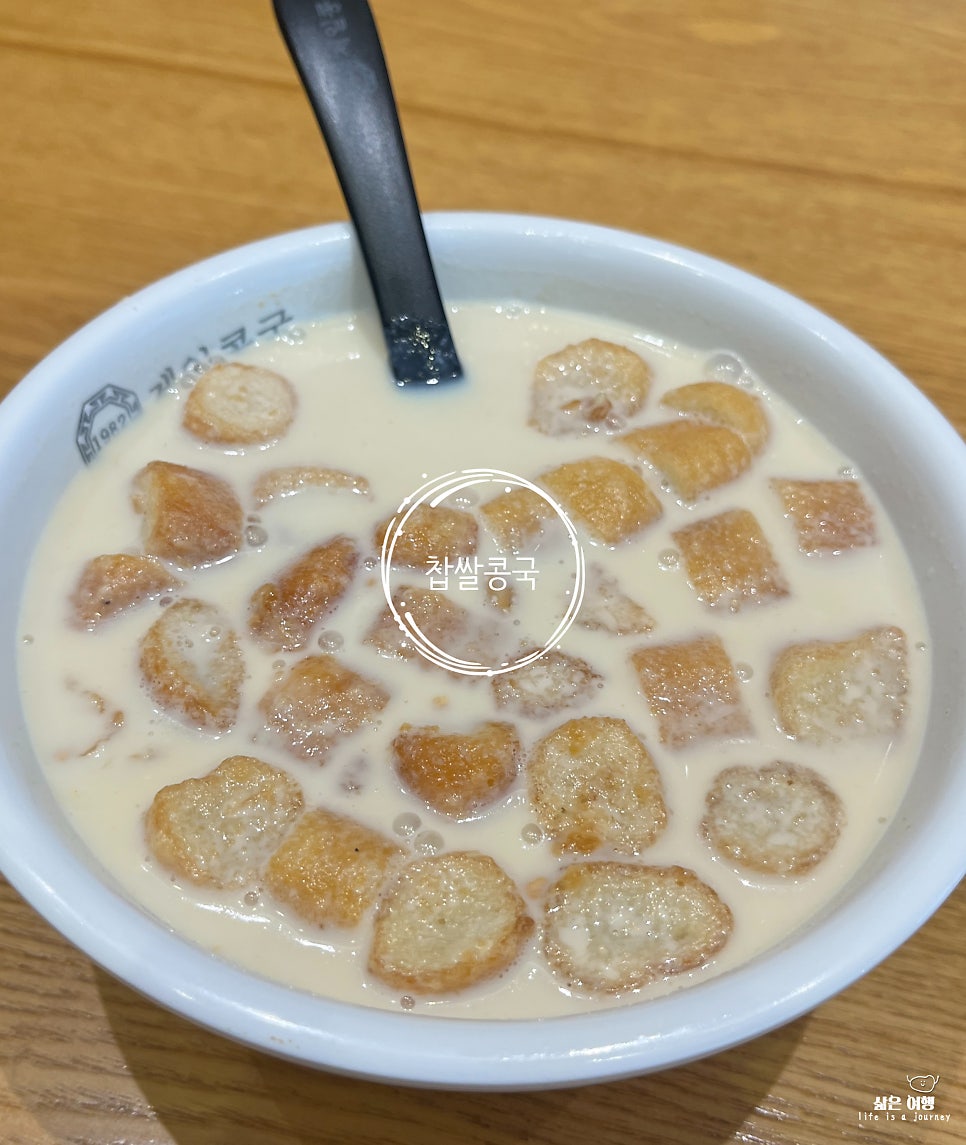 제일콩국 사진 5