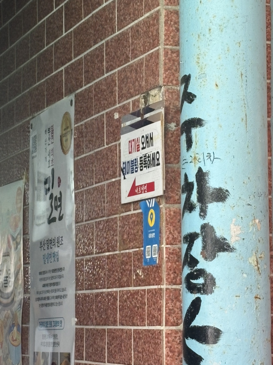 내호냉면 사진 6