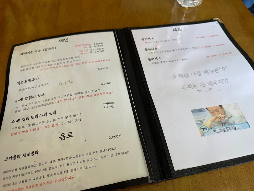 대머리돈까스 사진 4
