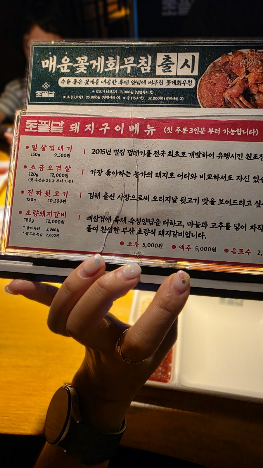 초필살돼지구이 남포점 사진 6
