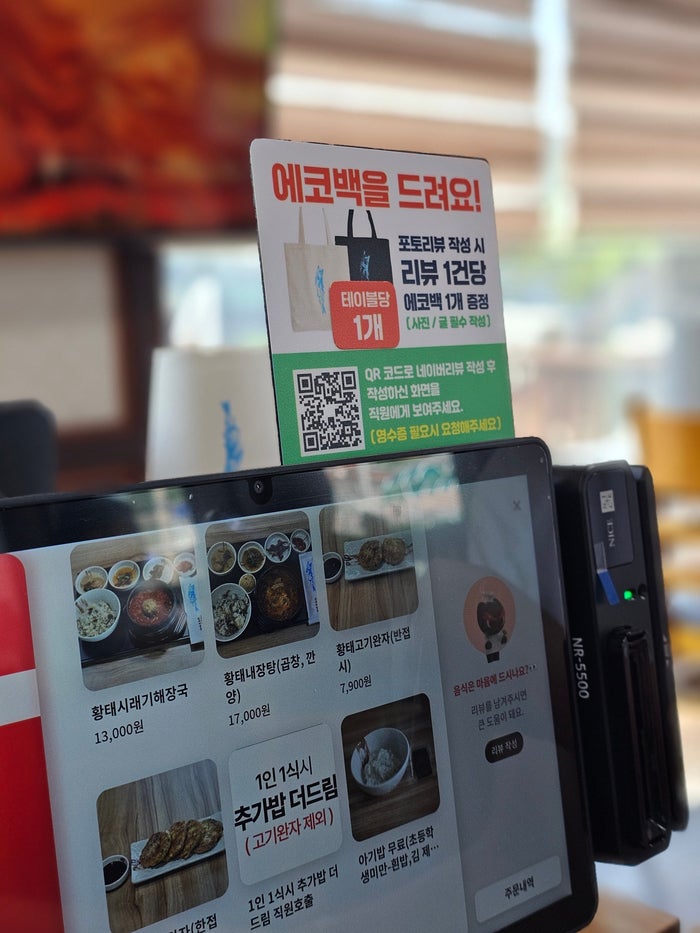 속초용대리황태해장국 사진 3