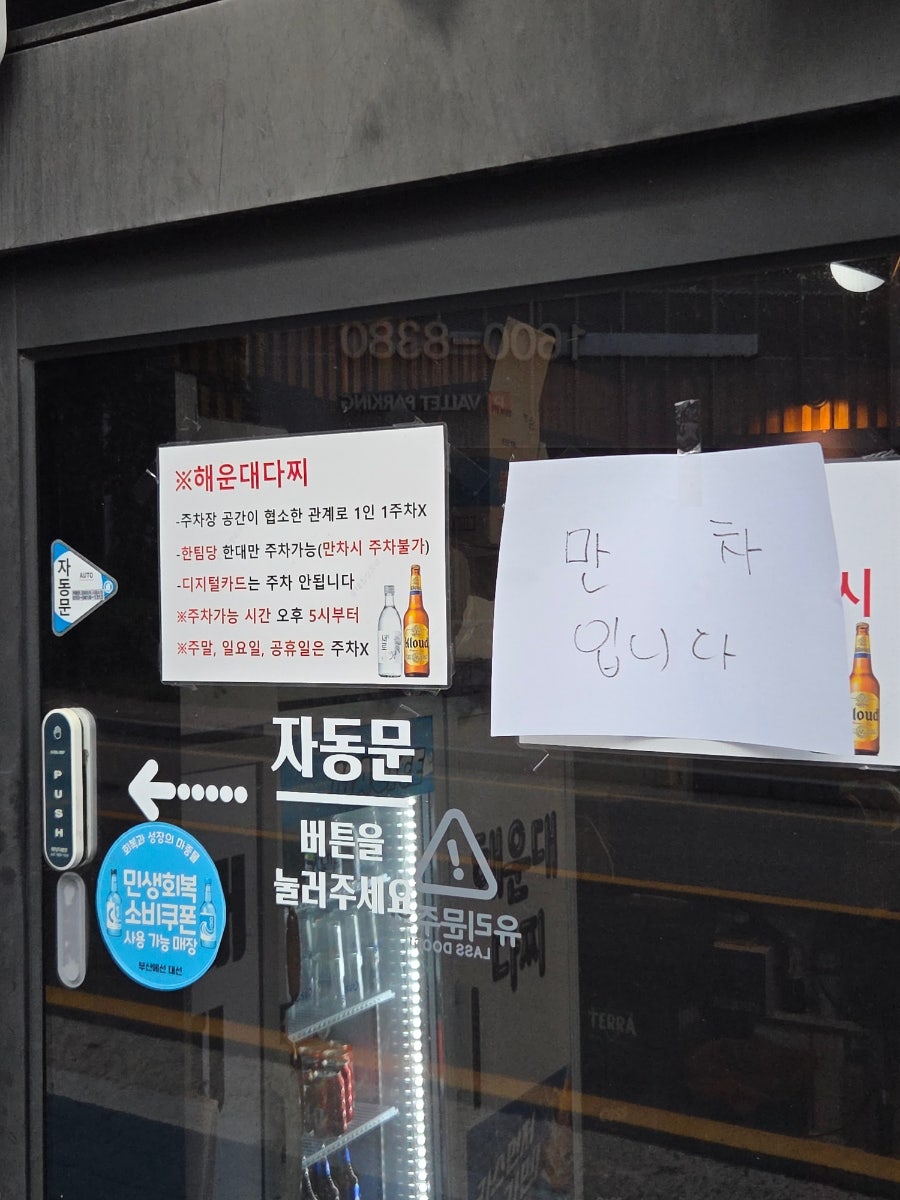 해운대다찌 사진 4