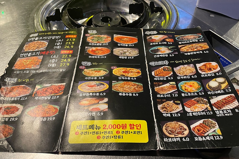 명품석쇠탄다디비라 용산점 사진 5