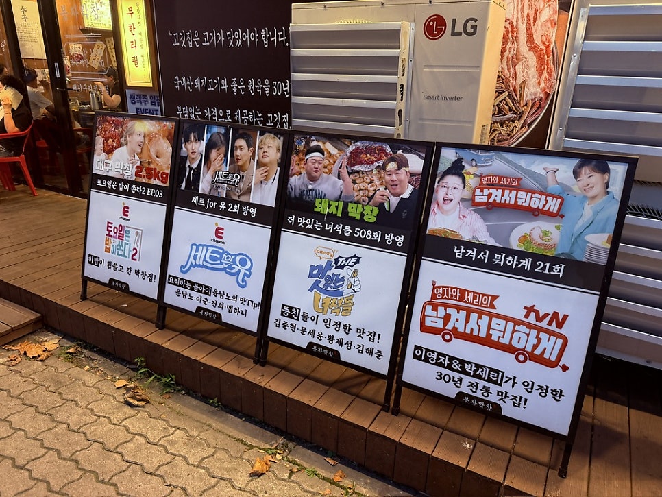 봉자막창 대구침산점 사진 2