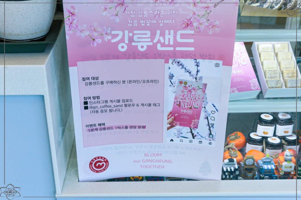 강릉샌드 초당점 사진 4