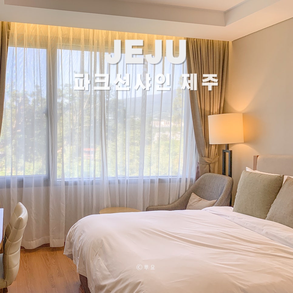 파크선샤인제주 사진 1