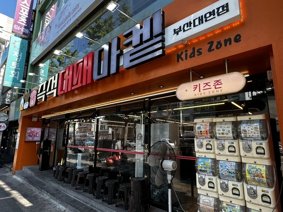 대패마켙 부산대연점 사진 3