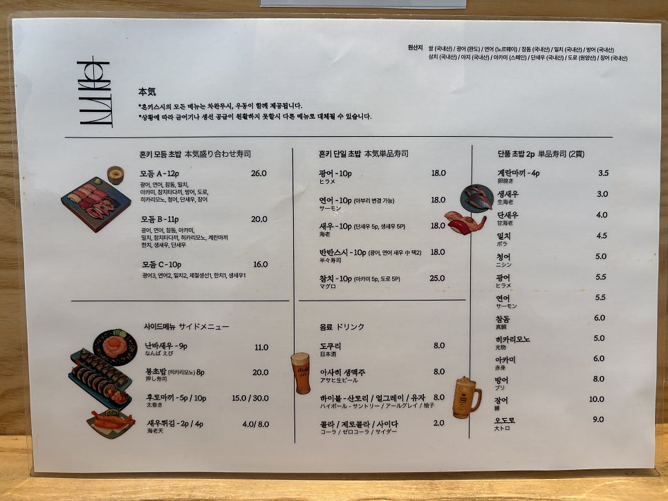 혼키스시 사진 4